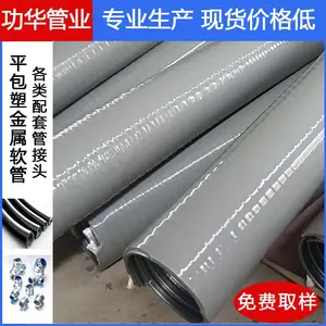 生产供应JXB20平包塑金属软管 PVC加厚平包塑金属钢带嵌棉线黑色灰色抗拉力强