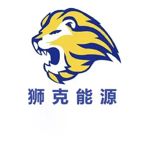 狮克能源系统（上海）有限公司