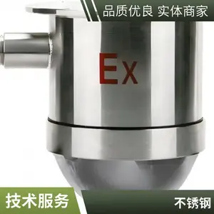工业车间适用防爆摄像仪 不锈钢材质 高清红外 现货