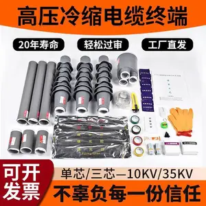 10KV���������ն�ͷNLS������������Ե�׹ܸ�ѹ���¸���WLS����ͷ