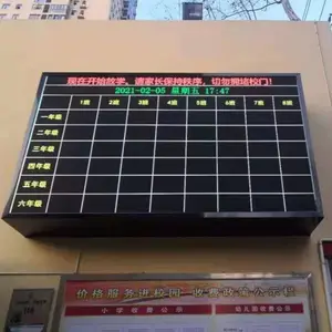 小学幼儿园放学系统软件及相关设备福睿莱电子