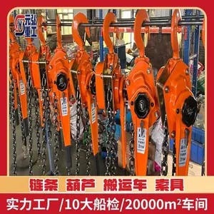 HSH型手扳葫芦,CCS BV 认证1T3M,库房吊运防脱钩,元弘重工