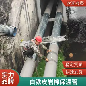 铁皮岩棉保温施工工期短 管道设备保温包工包料上门安装