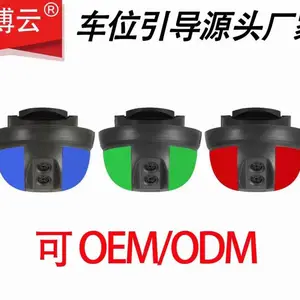 超声波车位引导,车位引导系统厂家,智能车位引导器 ,ABS塑料外壳 停车精准城市诱导系统,地磁车位引导