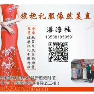 定制定做礼服敬酒礼服和服宝安（沙井、福永、松岗）婚纱礼服店定做中长款礼服