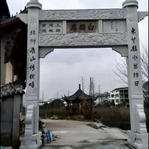 村庄大型三门石牌楼定做厂家 金玉石雕