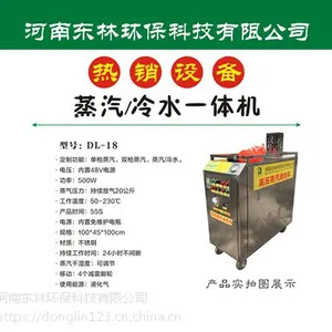 蒸汽洗车机在未知探索的世界里不断被其人接受