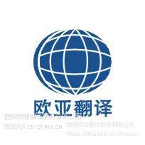 西安同传公司 ***认可 企业