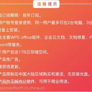 QWPS office 云办公