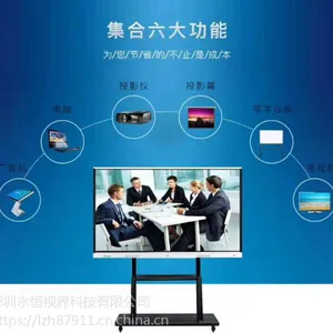 甘肃供应55寸LG移动高清触摸I3会议电脑一体机(厂家)
