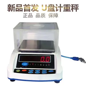 ����1200g/0.01g��U�̴洢�������ݵ�����ƽ��