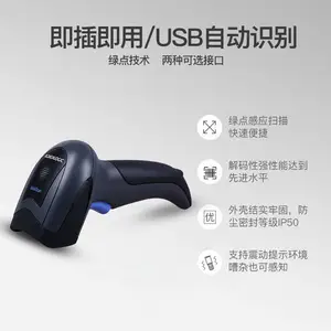 Datalogic得利捷QD2430二维码扫描枪超市微信手机支付扫码枪器