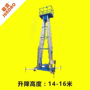 大厦外墙清洗16米四柱式铝合金升降机