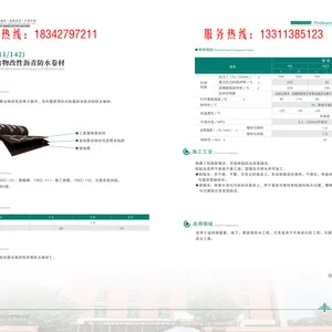 北新“禹王”无胎自粘聚合物改性沥青防水卷材