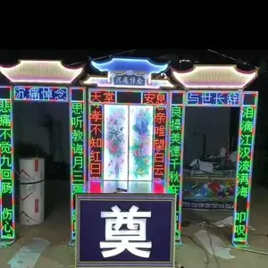 电子孝堂白事礼仪灵棚新品