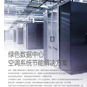 泰兴机房空调克莱门特/维修/维护/售后服务