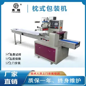 厂家供应日用品包装机械 香皂包装机 全自动枕式肥皂包装机