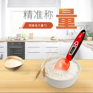 Mingle明高ES494厨房秤电子量勺烘焙秤茶叶秤药品秤