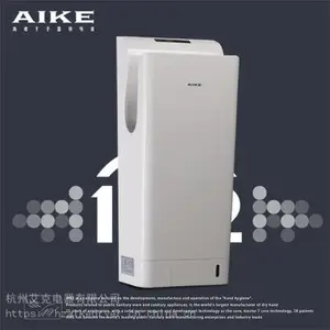 艾克(AIKE)紫外线杀菌烘手机无刷电机干手器卫生间手烘干机厕所烘手器AK2030