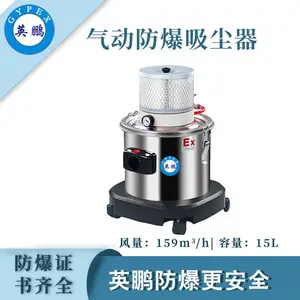 长春化工厂气动防爆吸尘器