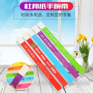 定制游乐场手环纸一次性防水杜邦纸手环纸质门票二维码入场识别