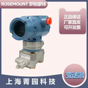 ��������Rosemount��ѹ������8800DF040SA1N1D1M5