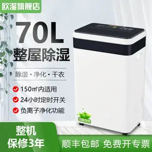欧湿家用除湿机70L工业大功率除湿器别墅地下室家用抽湿机仓库车间干燥机
