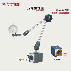 瑞士FISSO机床夹具夹支架夹量表机械式精密万向磁性座3328.4