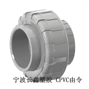 ���ɹ�***����CPVC���� ����������ˮ�ܹ���ɶ���