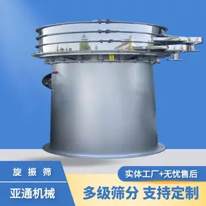 供应XZS-800旋转筛三次元旋振筛圆形筛机多晶硅行业