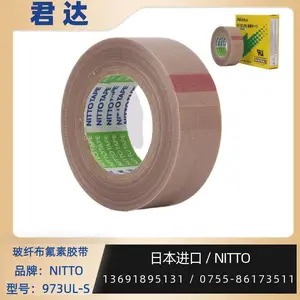 原装正品NITTO日东973UL-S高温胶带铁特氟龙耐高温胶带
