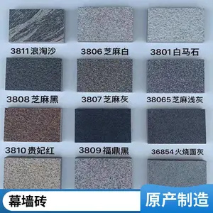 ��̬����ʯPCש ��ʯש��֦�� ͥԺ��ש��ʯ�� pcש�㳡 18mmʯӢש