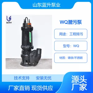 河 北搅匀潜污泵 石 家庄切割排污泵 河 北潜污泵 蓝升泵业
