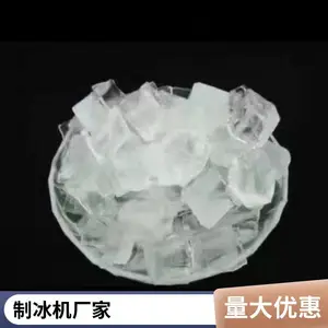 成都大小型酒吧KTV方形冰设备 奶茶店制冰机器 制冰机 一站式送货安装