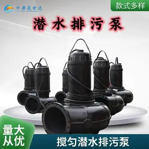 ����������ҵ��Ӧ����ʽǱˮ���۱�200WQ300-32-45kw