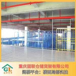 重 庆长期供应西南 固联阁楼式货架 钢平台 载重300kg