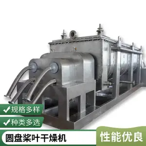空心浆叶干燥机 按需定制 城市污泥桨叶干燥设备 卧式传导式加热