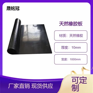 ��Ȼ�𽺰��ɫ�����͸�ѹ��Ե��Ƥ��10/20/30mm��
