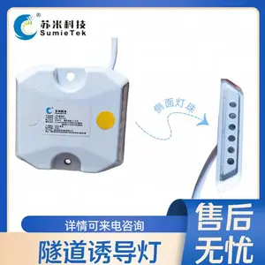 苏米科技 隧道光电诱导系统 诱导灯具 LED高亮度黄白双面发光