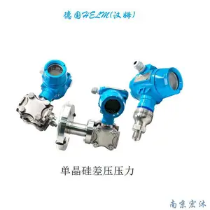 【厂家供应】德国汉姆HM3051智能HART4-20mA电容式差压变送器