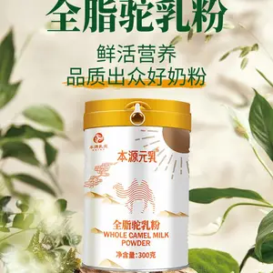 新疆真驼奶-本源元乳全脂驼-驼奶粉厂家批发