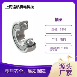 SKF-深沟球轴承-6308 适应两个方向的径向和轴向载荷