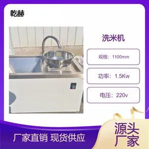 乾赫400型不锈钢大米玉米清洗机 高效洗米机厂家发货