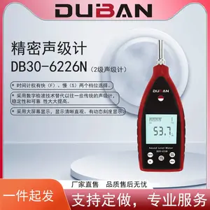 工业环保,施工,卫生,教学科研精密声级计 DB30-6228N