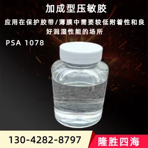 有机硅压敏胶 用于光伏定位胶带 加成型固化 高低剥离力混用