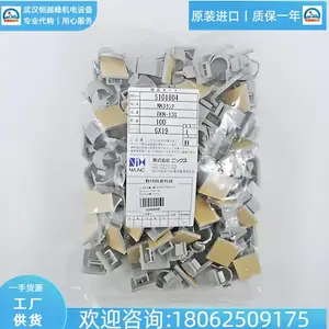 日幸工业NIX塑料固定架 DKN-25G DKN-50易拆卸优势供应