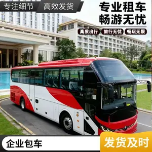 商务车租赁 团建会议租车坐车舒适 大巴包车 企业旅游司机大包