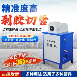 多功能剥胶切管机 QB-51保护内胶锯管机 高压油管扒胶机 钢丝管剥皮