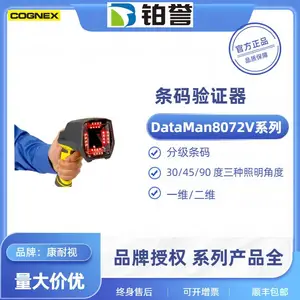 COGNEX 康耐视DMV-8072V二维码等级检测仪***/15416/29158 标准