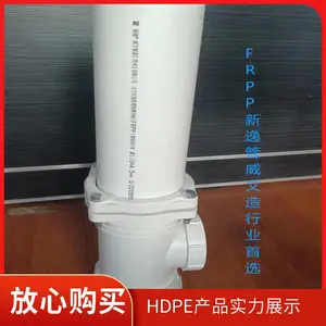 法兰式增强玻纤聚丙烯FRPP静音排水管材建筑柔性连接